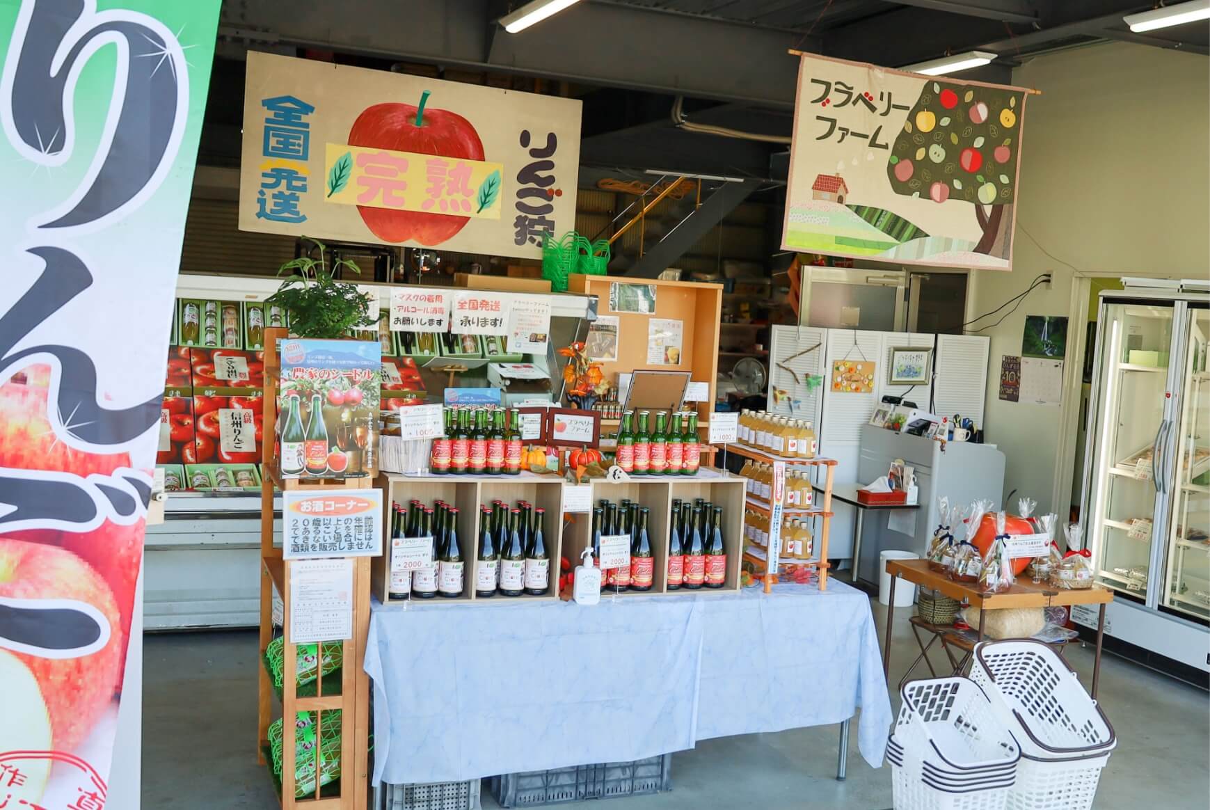 ブラベリーファーム | 太陽の贈り物。本物の赤りんご | 長野県飯綱町